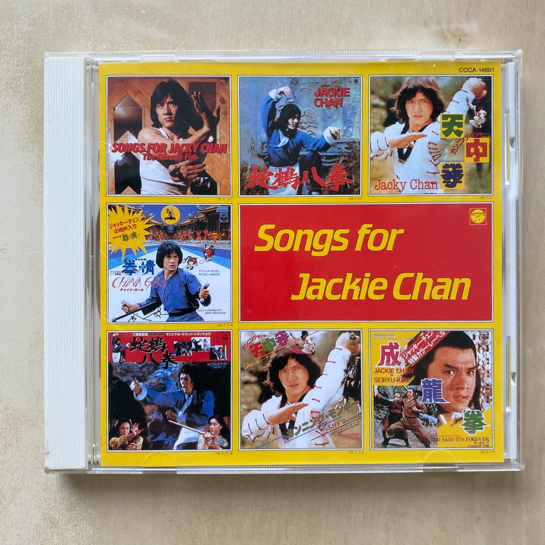ジャッキー・チェン　CD　Jackie　成龍　香港 CD｜成龍Songs for Jackie Chan (日本版), 興趣及遊戲, 音樂