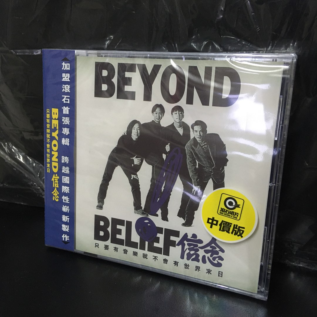 全新 CD 中價版 BEYOND BELIEF 信念 黃家駒 黃貫中 黃家強 葉世榮 滾石 , 興趣及遊戲, 音樂、樂器 & 配件, 音樂與 ...