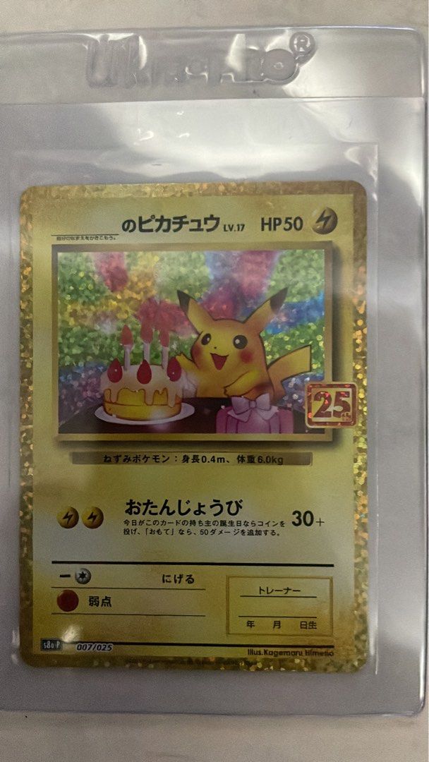Pikachu Birthday 007/025 S8a-P 25th Anniversary Japanese Pokemon Card – Near Mint Holo! 2 thumbnail image