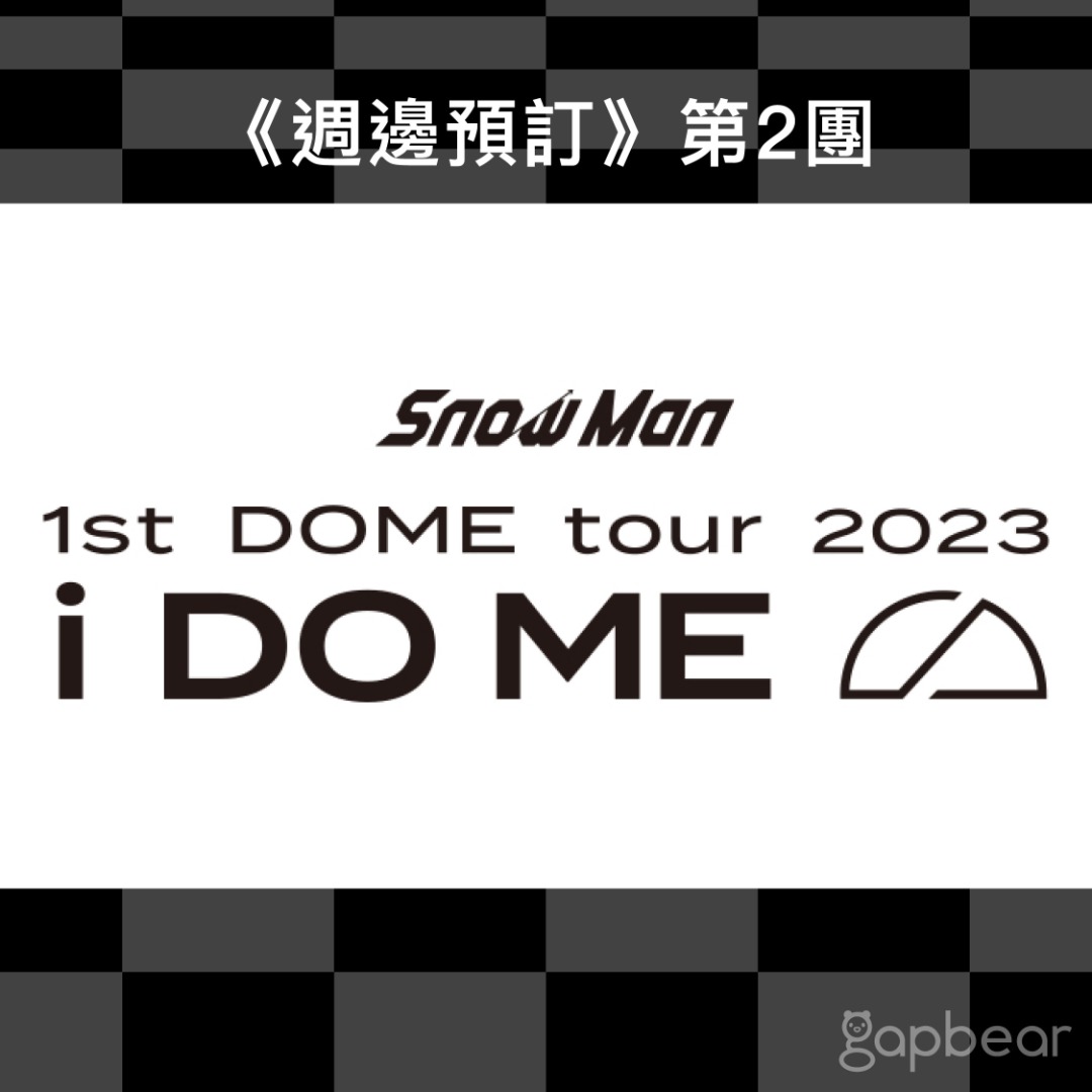 預訂第2團] Snow Man i DO ME 1st dome tour 2023 週邊代購Johnnys 