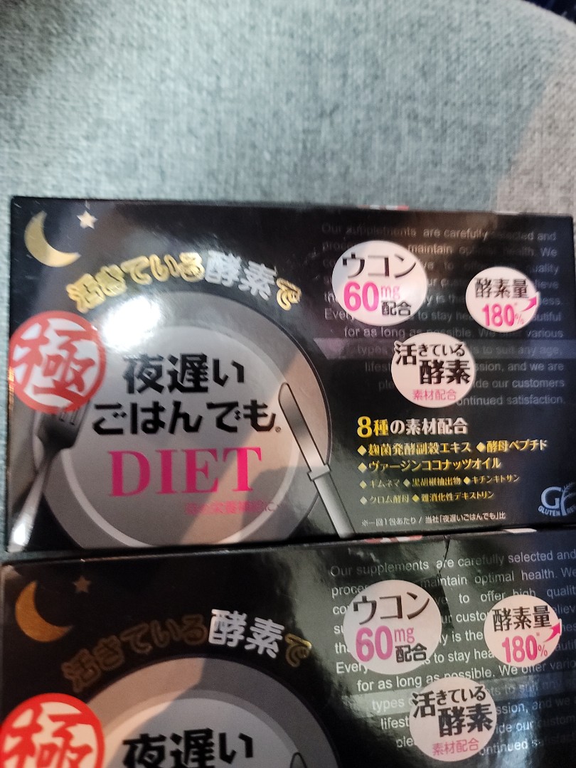 エブリ 食物酵素 - 健康用品