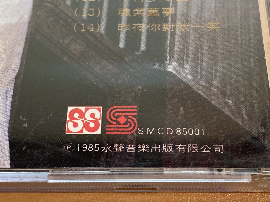 蔡琴懷念經典名曲[SMCD-85001]{MT2A1}, 興趣及遊戲, 音樂、樂器& 配件