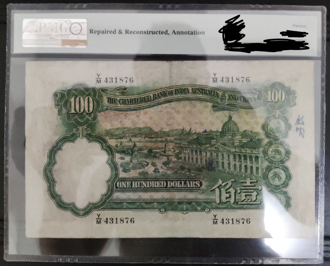 印度新金山中國渣打銀行壹佰圓, 興趣及遊戲, 收藏品及紀念品, 錢幣- Carousell