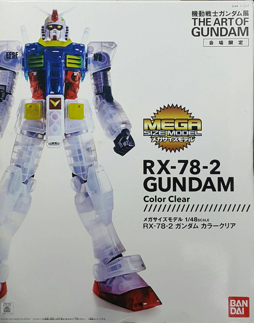 萬代92874 機動戰士高達展會場限定RX-78-2 高達彩透版拼裝模型