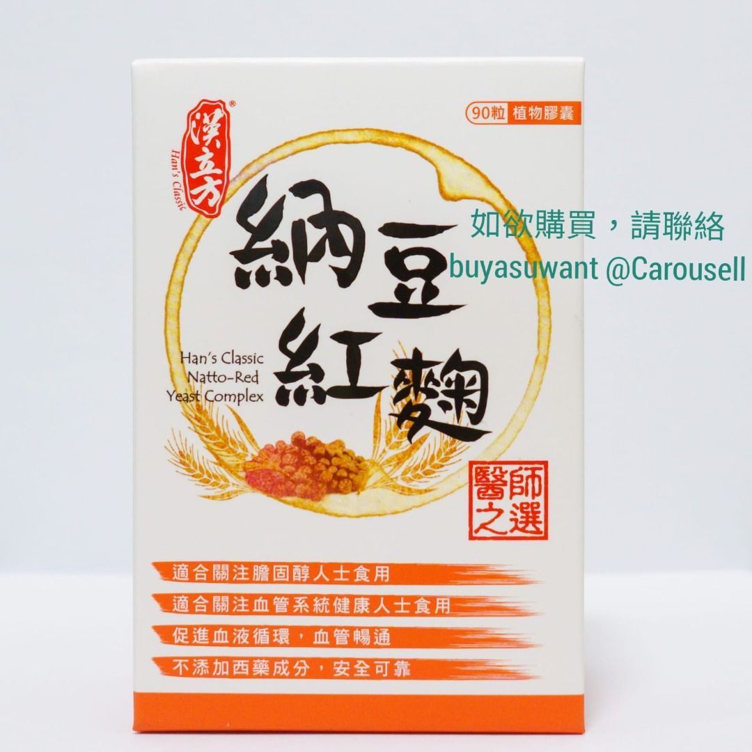  改善三高 