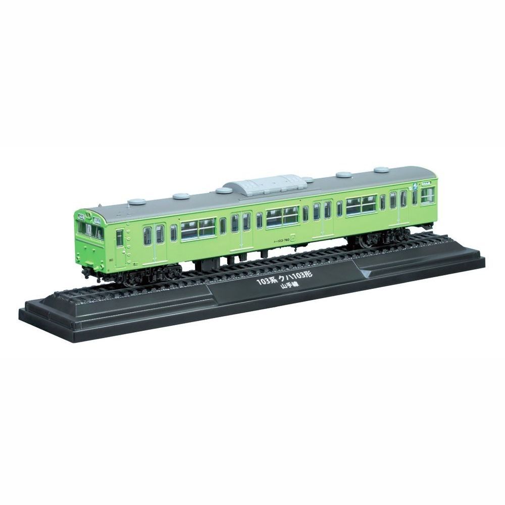 鉄道模型 鉄道車両 金属モデル コレクション クハ103系 山手線 - 鉄道模型