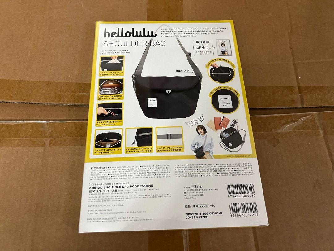 Hellolulu shoulder bag book shop