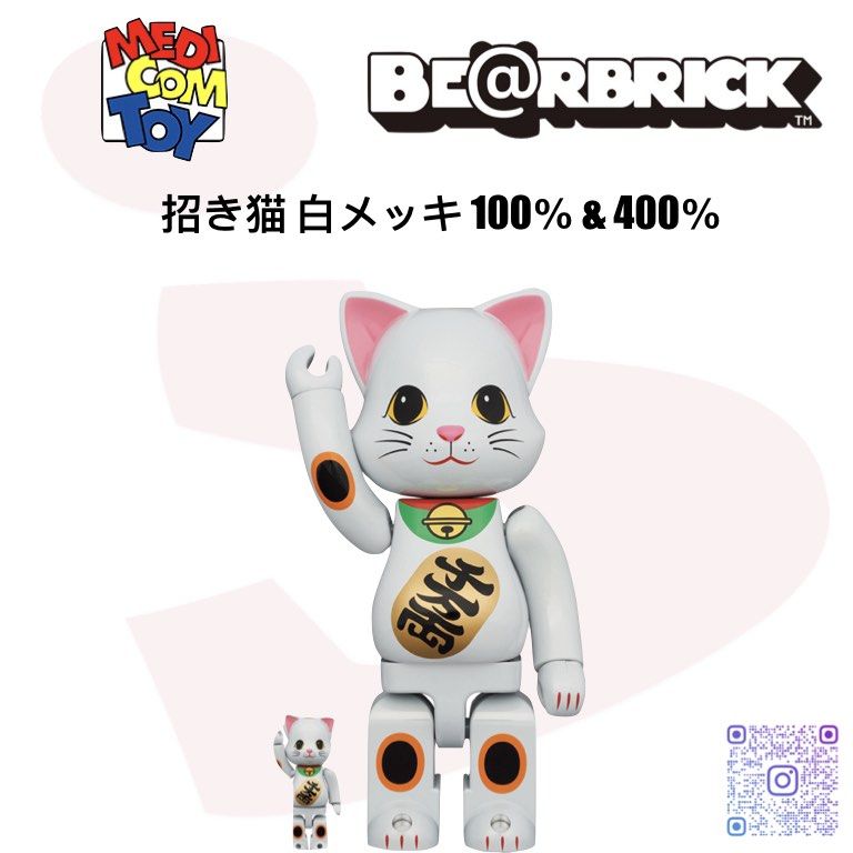 BE@RBRICK 招き猫 白メッキ 発光 400％ - フィギュア
