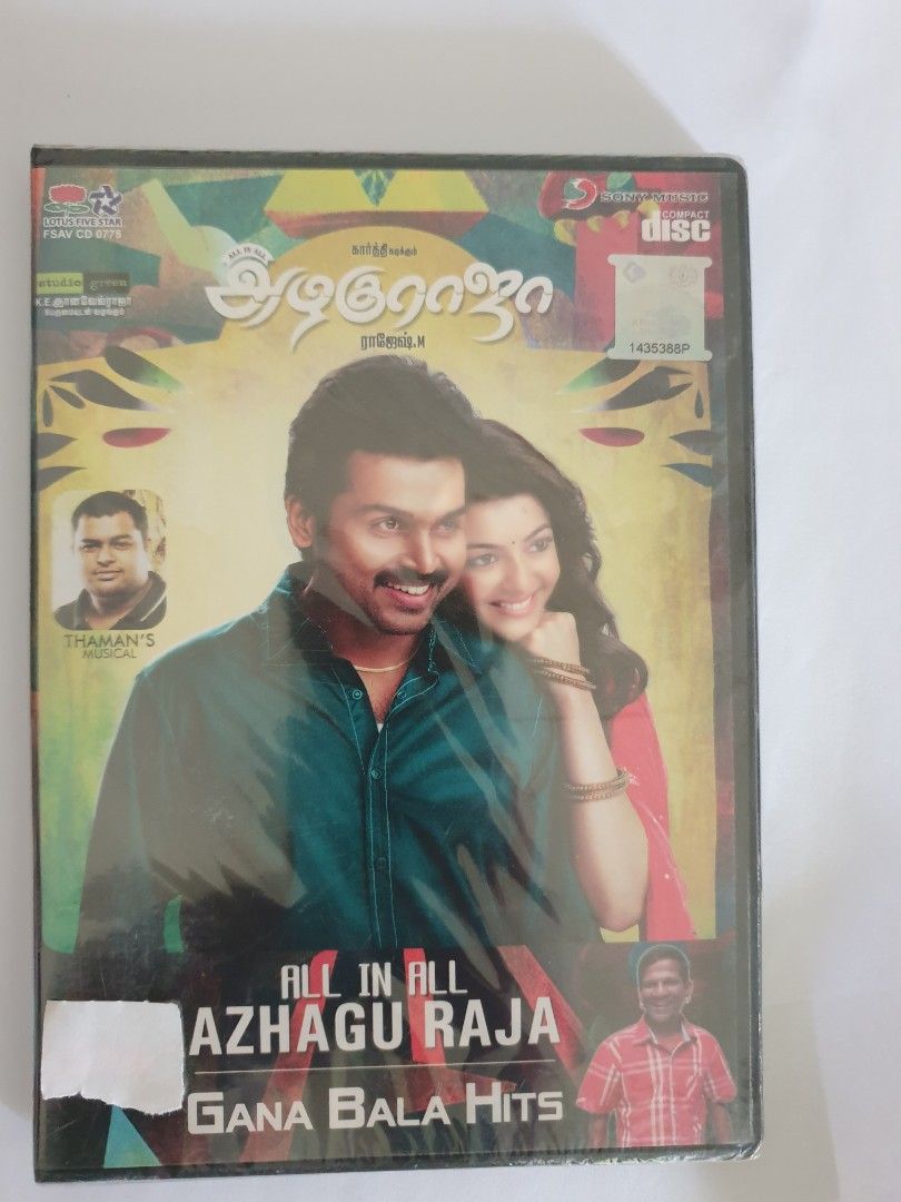 Music Gana Bala Padal Gana Songs Bala Ka Ka Bala Gana Gana Bala