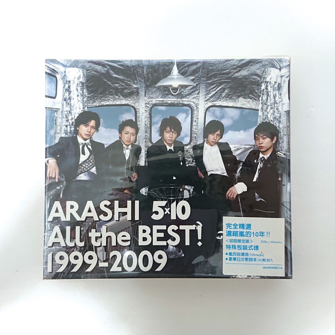 ARASHI 嵐精選專輯5×10 All the BEST! 1999-2009 完全精選！ (台版初回