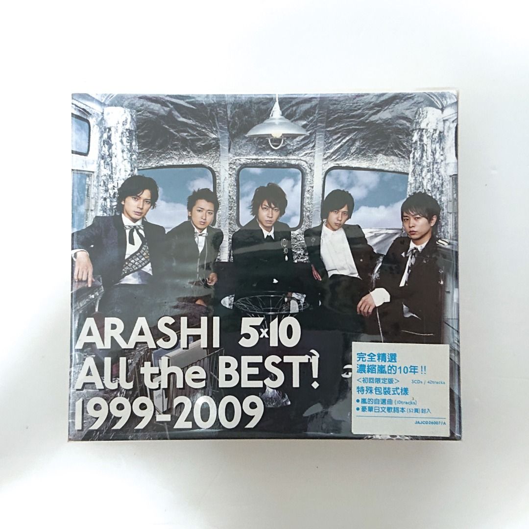 ARASHI 嵐精選專輯5×10 All the BEST! 1999-2009 完全精選！ (台版初回