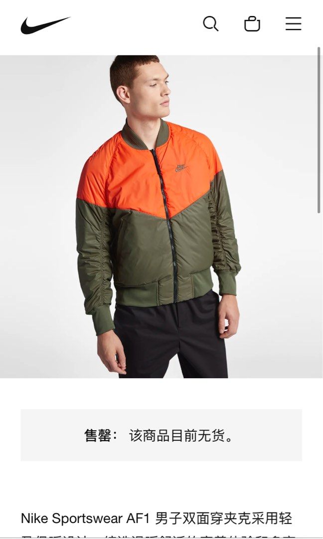 Nike woven af1 jacket deals