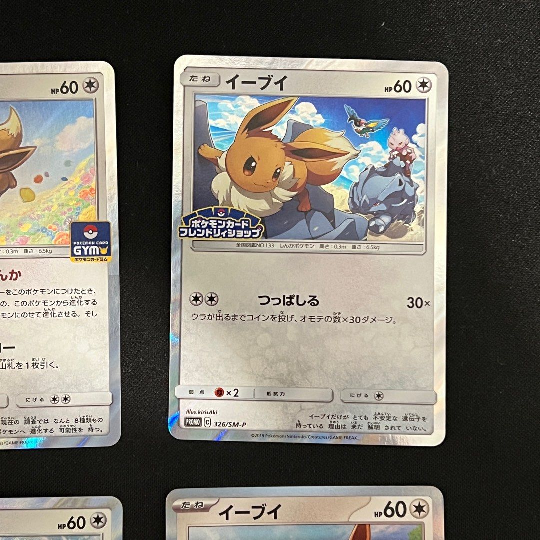 Pokémon Card Game PROMO 032/SV-P - Eevee Pokemon Center