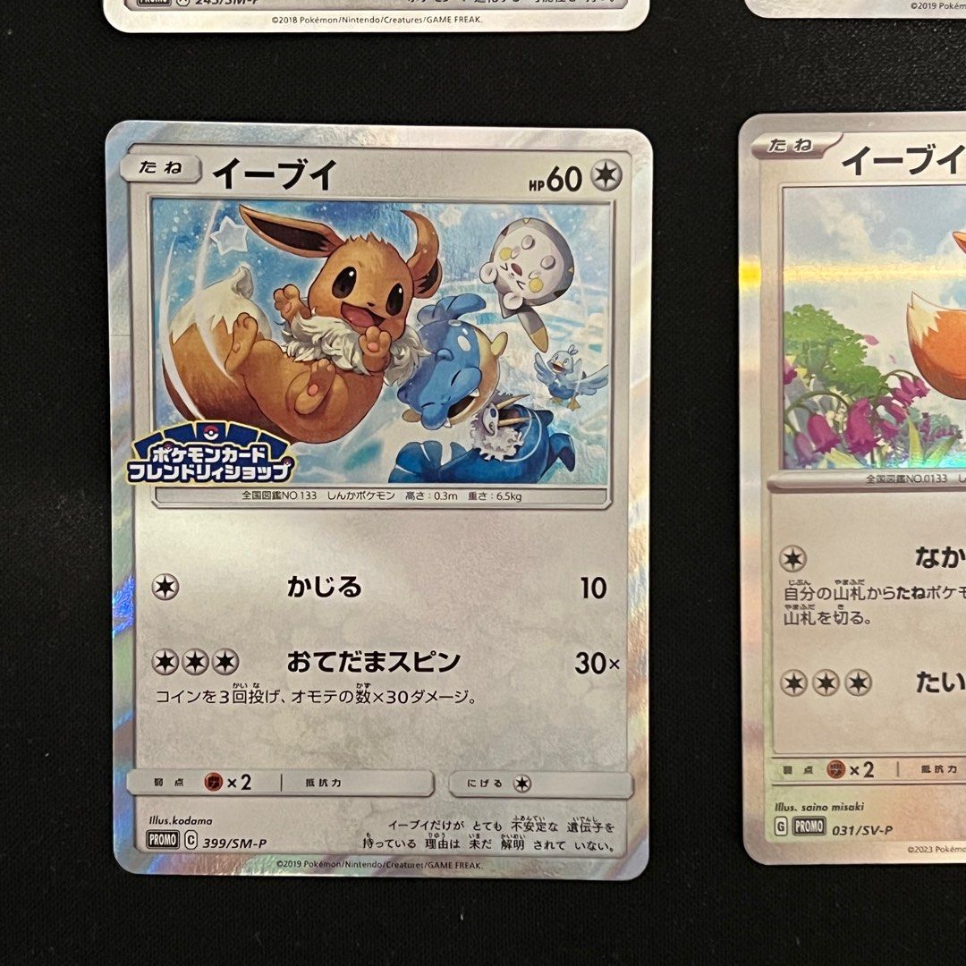 Eevee 031/SV-P GYM Promo Scarlet & Violet - Pokemon Card Japanese