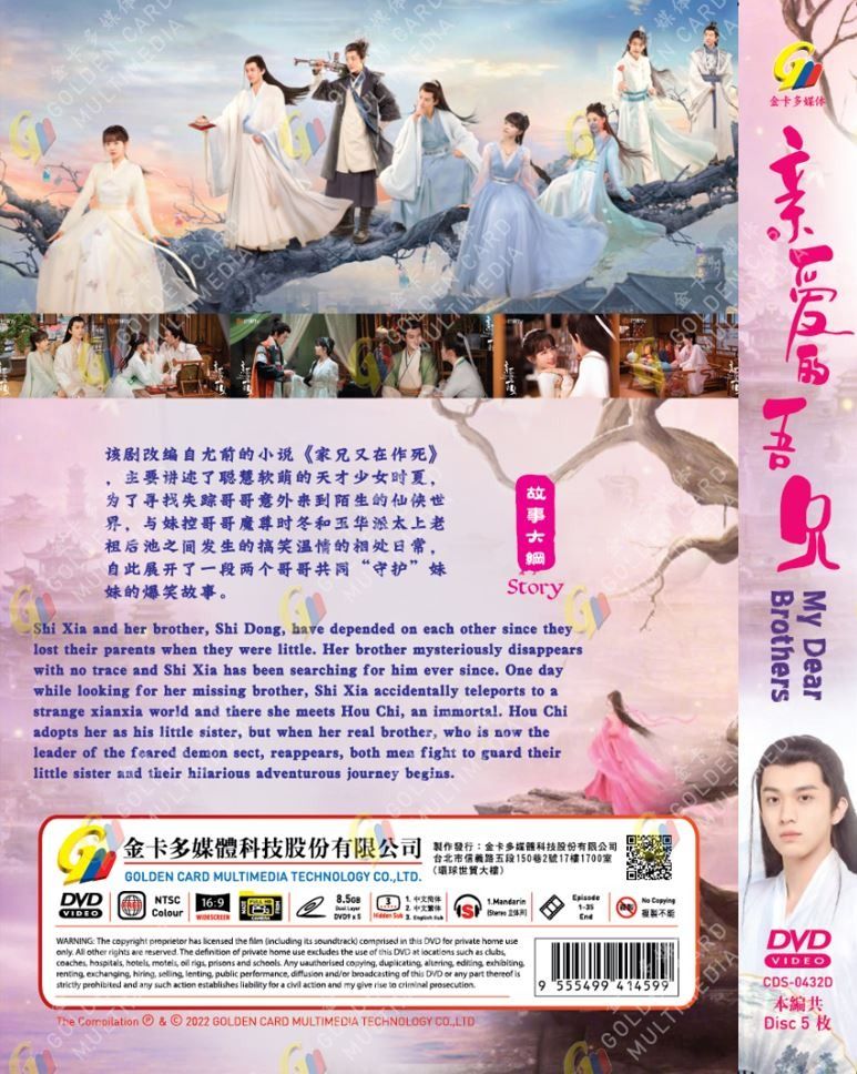 My Dear Brothers 亲爱的吾兄 China TV Drama Series DVD Subtitle English Chinese RM119.90