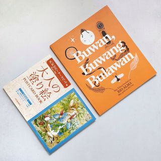 Peter Rabbit Adult Coloring Book & Buwan Buwang Bulawan [Book Bundle]