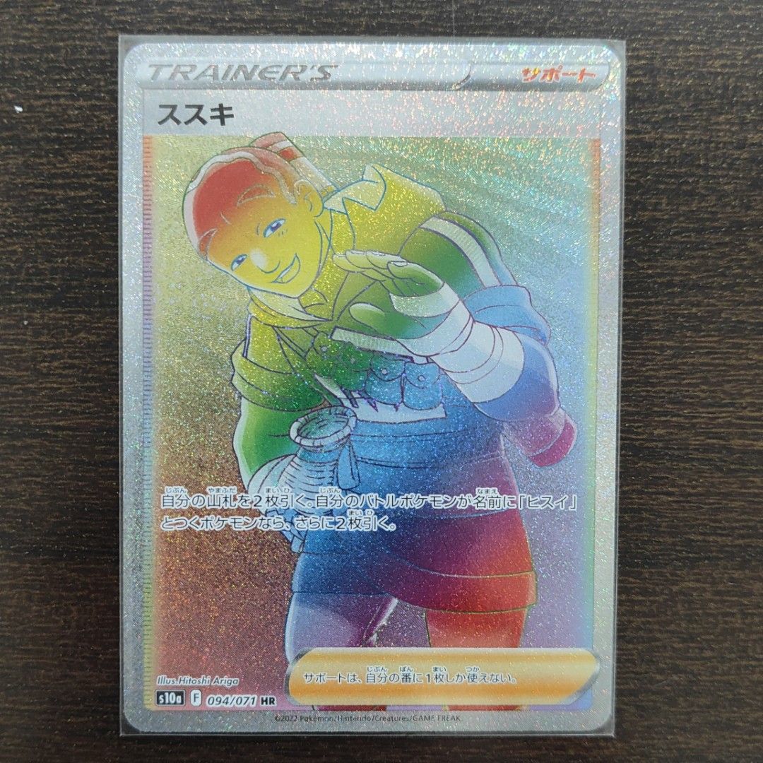 Pokemon JP Card Iscan (Rainbow Rare), Hobbies & Toys, Toys & Games on