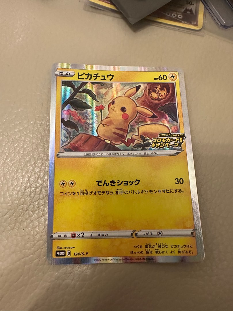 Pokemon Card ピカチュウ【P】{124/S-P} [S-P], 興趣及遊戲, 玩具