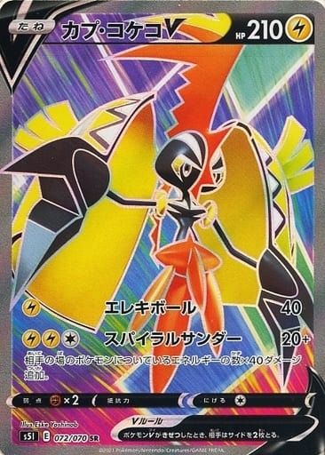 Tapu koko v, Hobbies & Toys, Toys & Games on Carousell