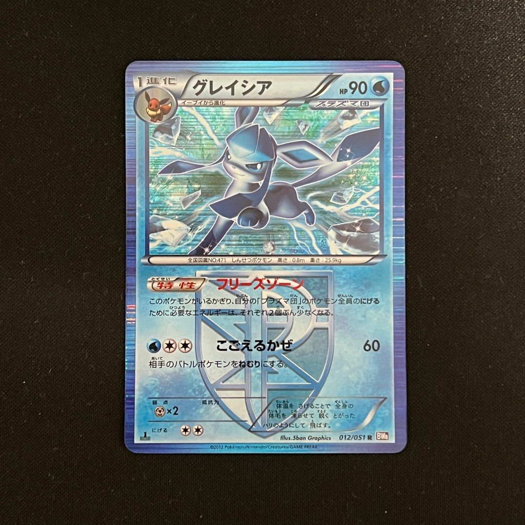 pokemon trading card game plasma freeze - Black & White - - Flareon with the Legendary Eon Pokemon Latios and Latias standing by your side and a host of Pokemon Plasma Freeze (TCG) - Bulbapedia,