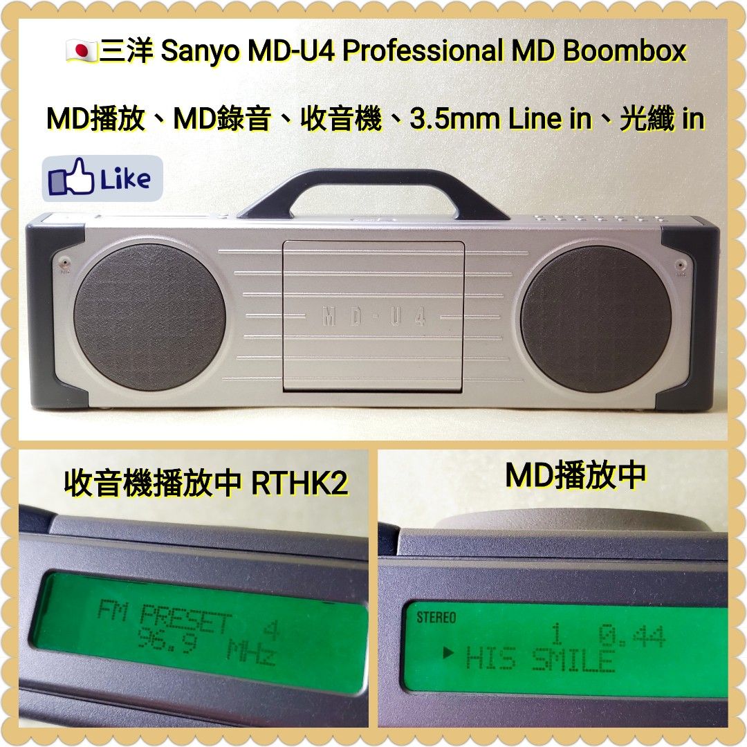 🇯🇵三洋Sanyo MD-U4 MD Player & Recorder；附收音機功能；日本製造