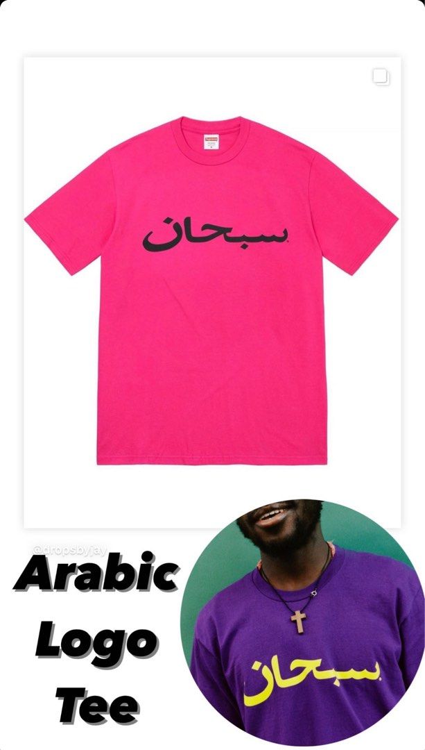 シュプリーム Arabic Logo Tee ピンクL | tdmlogistica.com.br