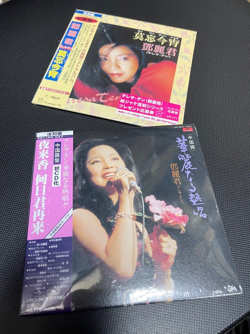 Teresa Teng 鄧麗君，兩隻復刻日本版超靚聲CD 全新未開封*代友出售
