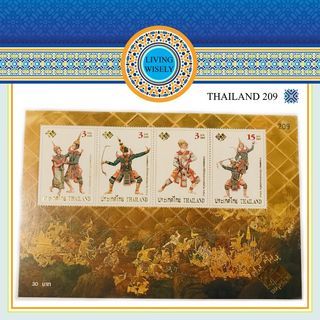 Thailand 209 Thai Traditional Costumes Stamp Sheet