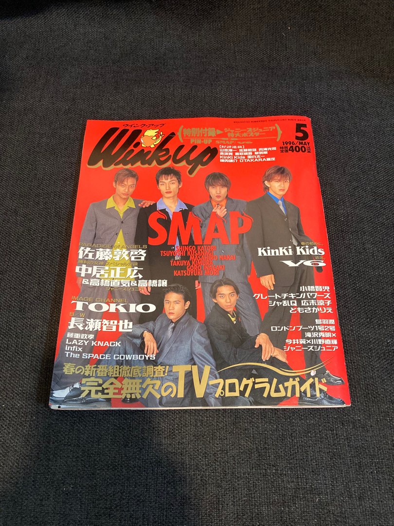 SMAP 香取慎吾 ポスター 5枚セット