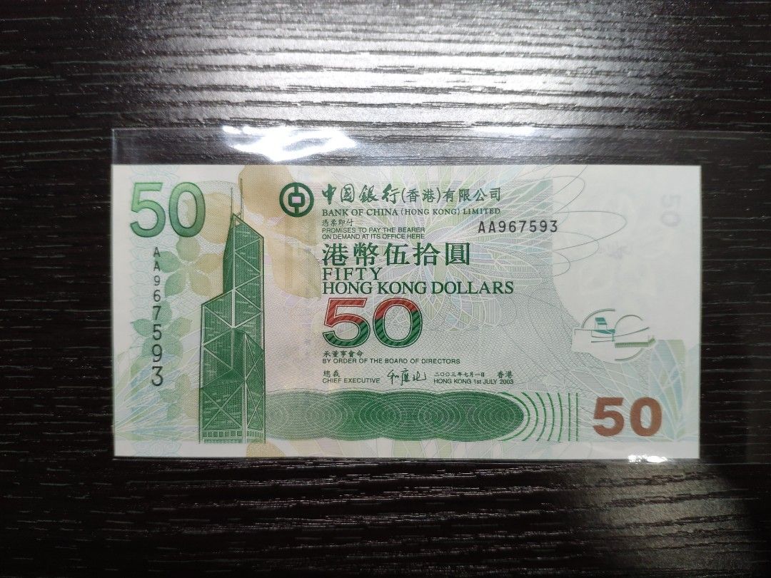 2003年中國銀行港幣50元紙幣直版UNC AA冠, 興趣及遊戲, 收藏品及紀念品, 錢幣- Carousell