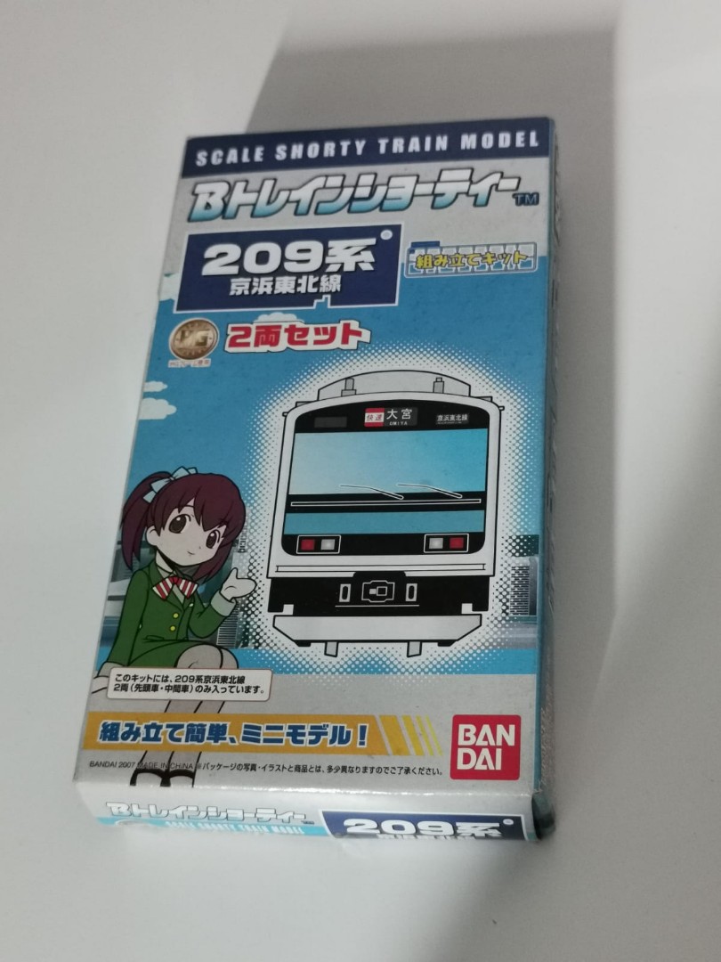 Bトレインショーティー 209系 京浜東北線 先頭車 - 鉄道模型