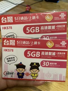 台灣5日數據卡#可通話#即插即用#無限數據