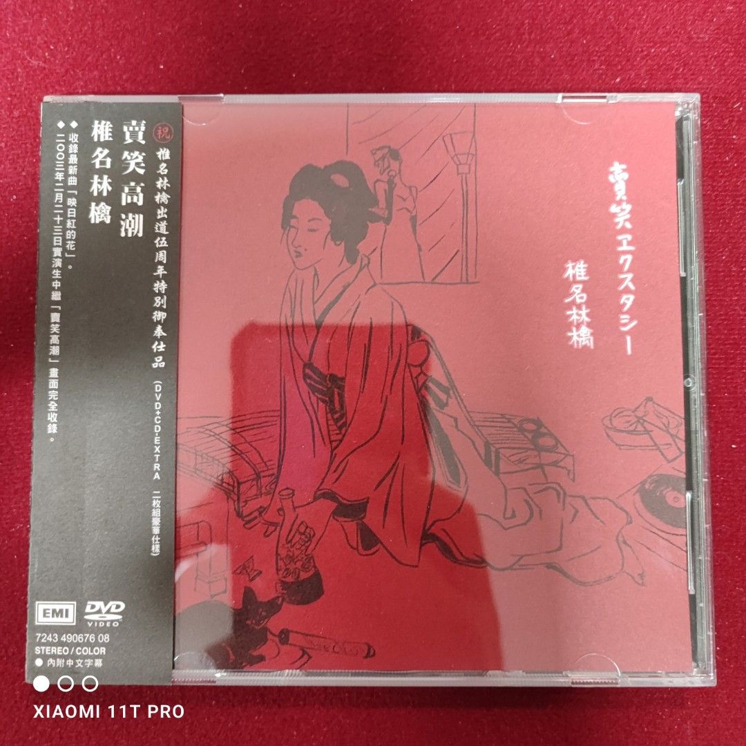 95％new 日本盤五週年特別CD+DVD限量盤椎名林檎/ 賣笑高潮/附側標歌詞