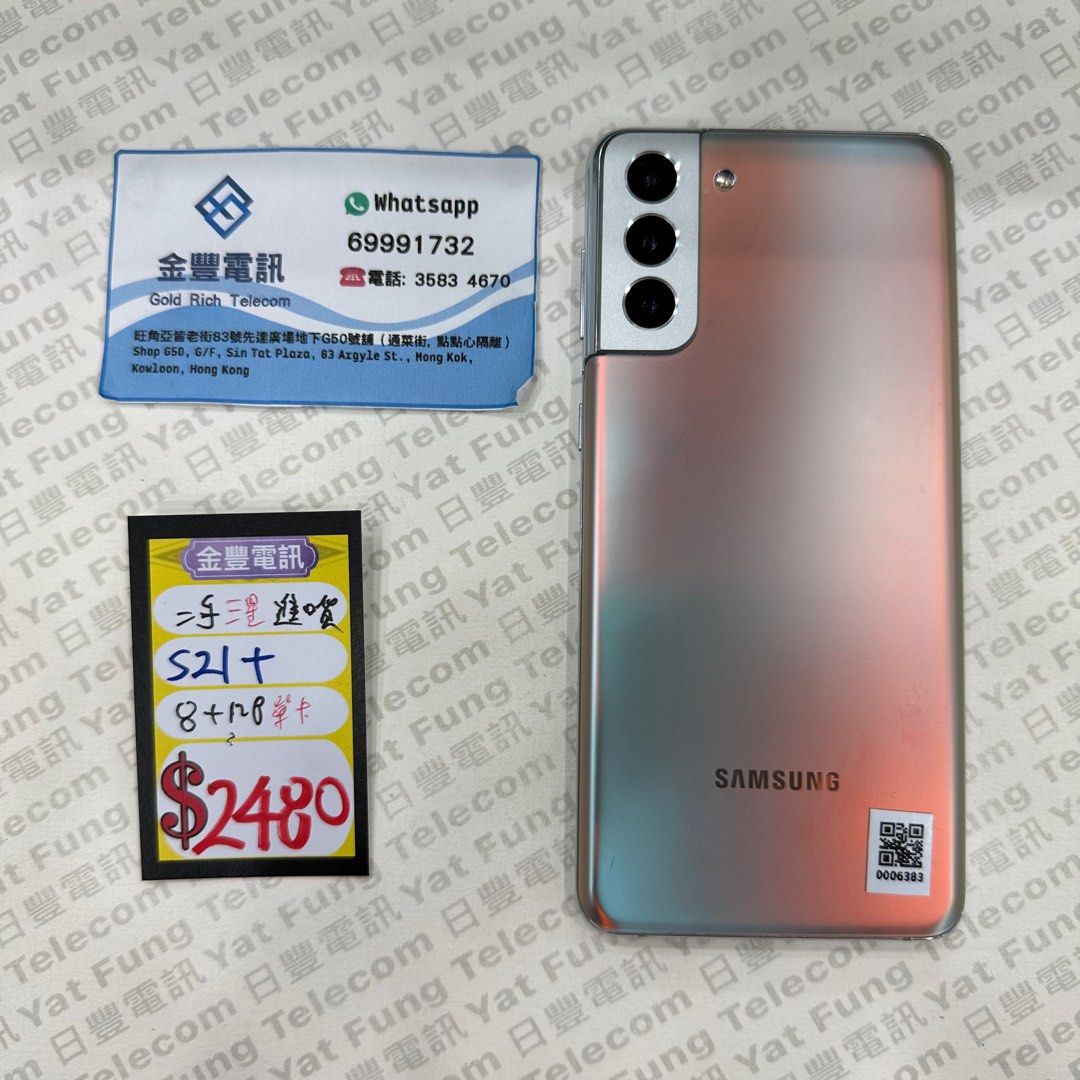 👑 三星Galaxy S21+ 進口貨8+128gb 單卡one sim, 手提電話, 手機