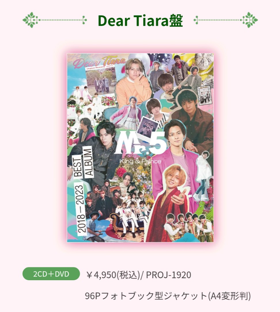 (已截)King & Prince Mr.5 FC限定Dear Tiara 盤, 興趣及遊戲, 音樂