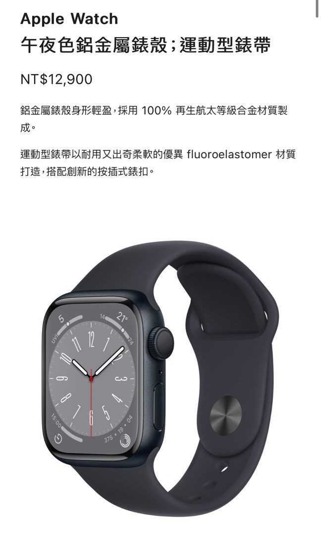 全新Apple Watch Series 8 41mm GPS (Apple Watch s8), 手機及配件