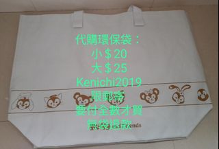 （分類：）位於 。 由 kenichi2019 提交（商品編號 1224250728，圖片 1）。簡介： 。
