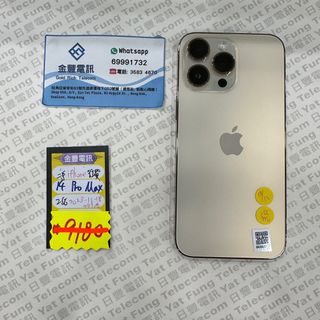 苹果14 pro max港版256gb 出售| iPhone 14 系列| Carousell Hong