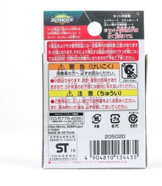 TAKARA TOMY BEYBLADE Burst Ace Joker Heaven Random Layer Vol.2 B-147 04 EUR 46,92 - FR