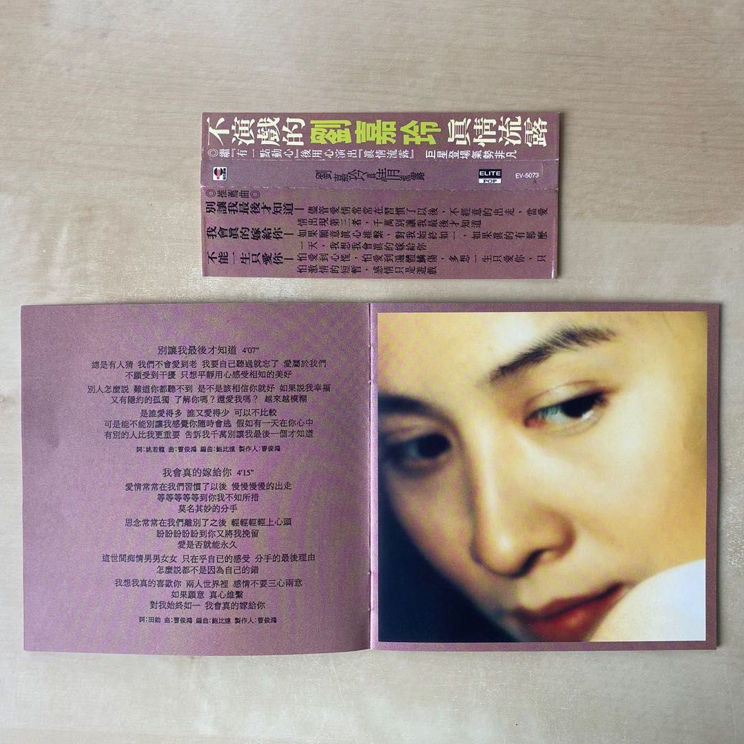 CD丨劉嘉玲真情流露國語大碟/ Carina Lau, 興趣及遊戲, 音樂、樂器