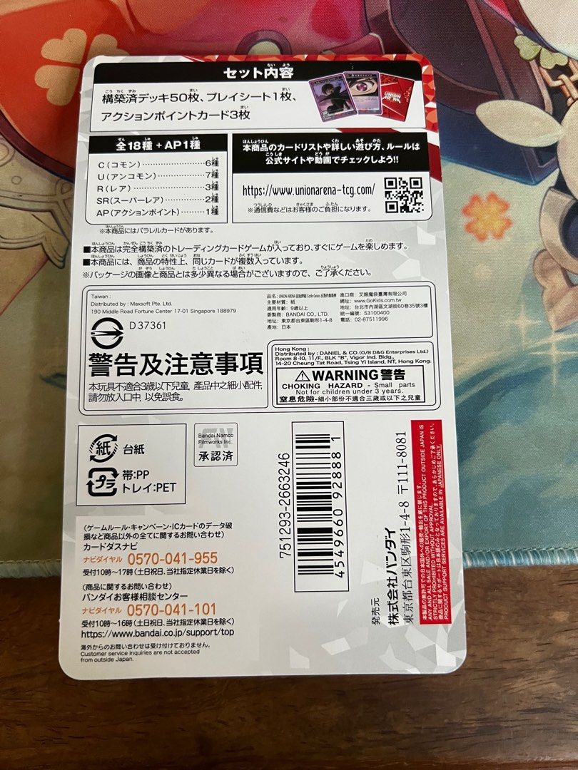 Code geass union area trading card game starter deck with official code