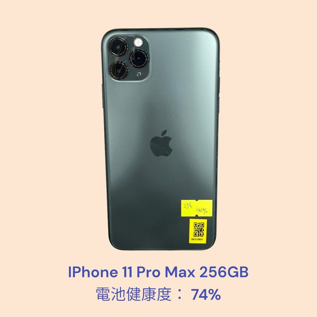 iPhone11 pro 256GB 電池74%