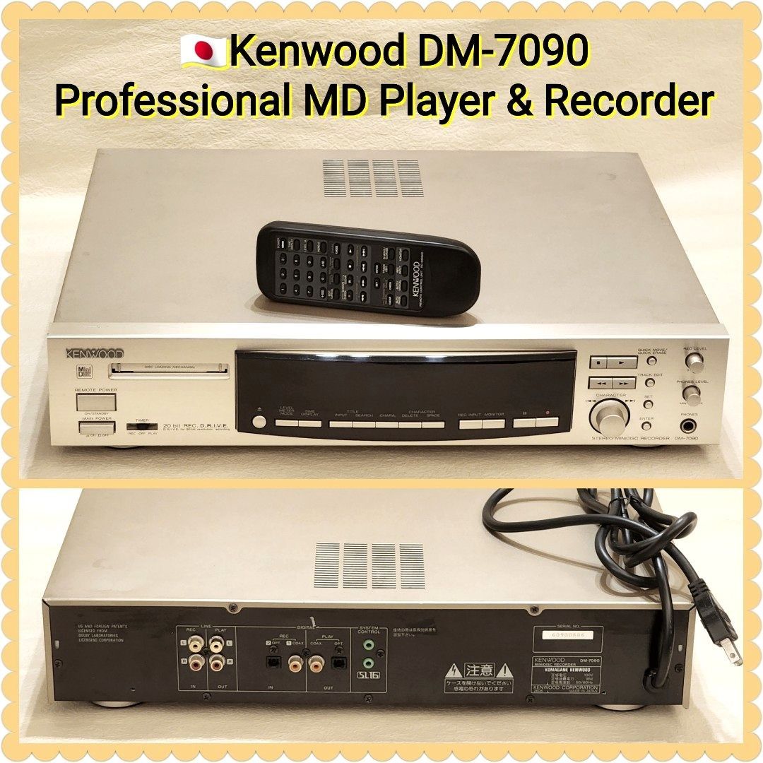 KENWOOD ケンウッド DM-7090 MDプレーヤー KENWOOD ケンウッド DM-7090 MDプレーヤー Kenwood DM-7090 | MD