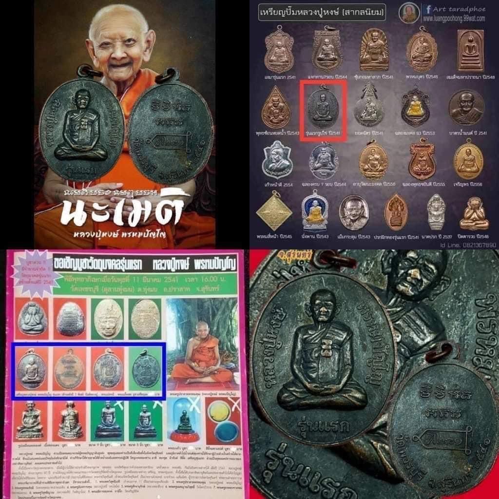 Lp hong 1st batch rian, Hobbies & Toys, Memorabilia & Collectibles