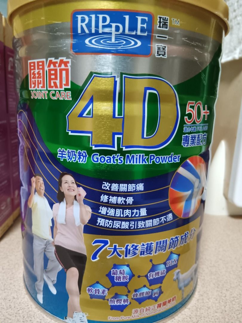 Ripple Goat's Milk Powder 4D 800g, Health & Nutrition, Health ...