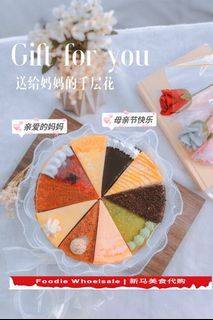 10in1 Mille Crepe Cake 10合1法式千层蛋糕