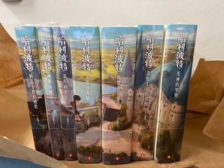 哈利波特 ＜1-7 全套＞ 繁體中文版