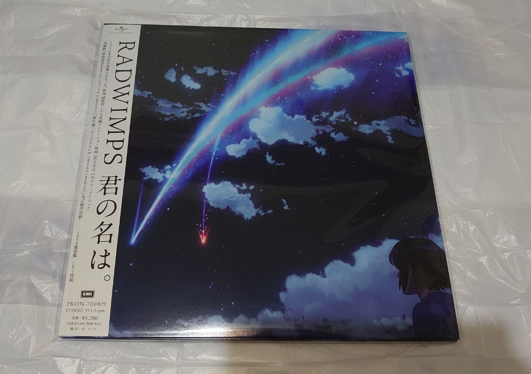 君の名は。(クリア・ヴァイナル仕様/2枚組/重量盤レコード) 君の名