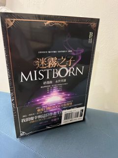 迷霧之子 ＜共三冊＞