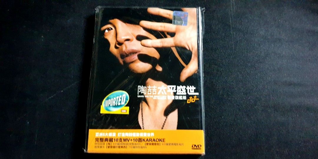 陶喆-太平盛世影音旗舰版(DVD) 台版, Hobbies & Toys, Music & Media